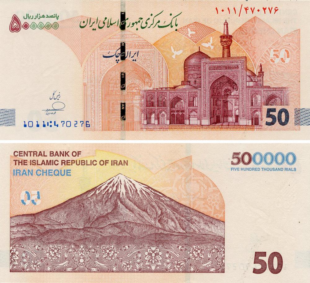 Коллекционная банкнота Иран 500000 риалов 2025 UNC 50 туман (PW164A)