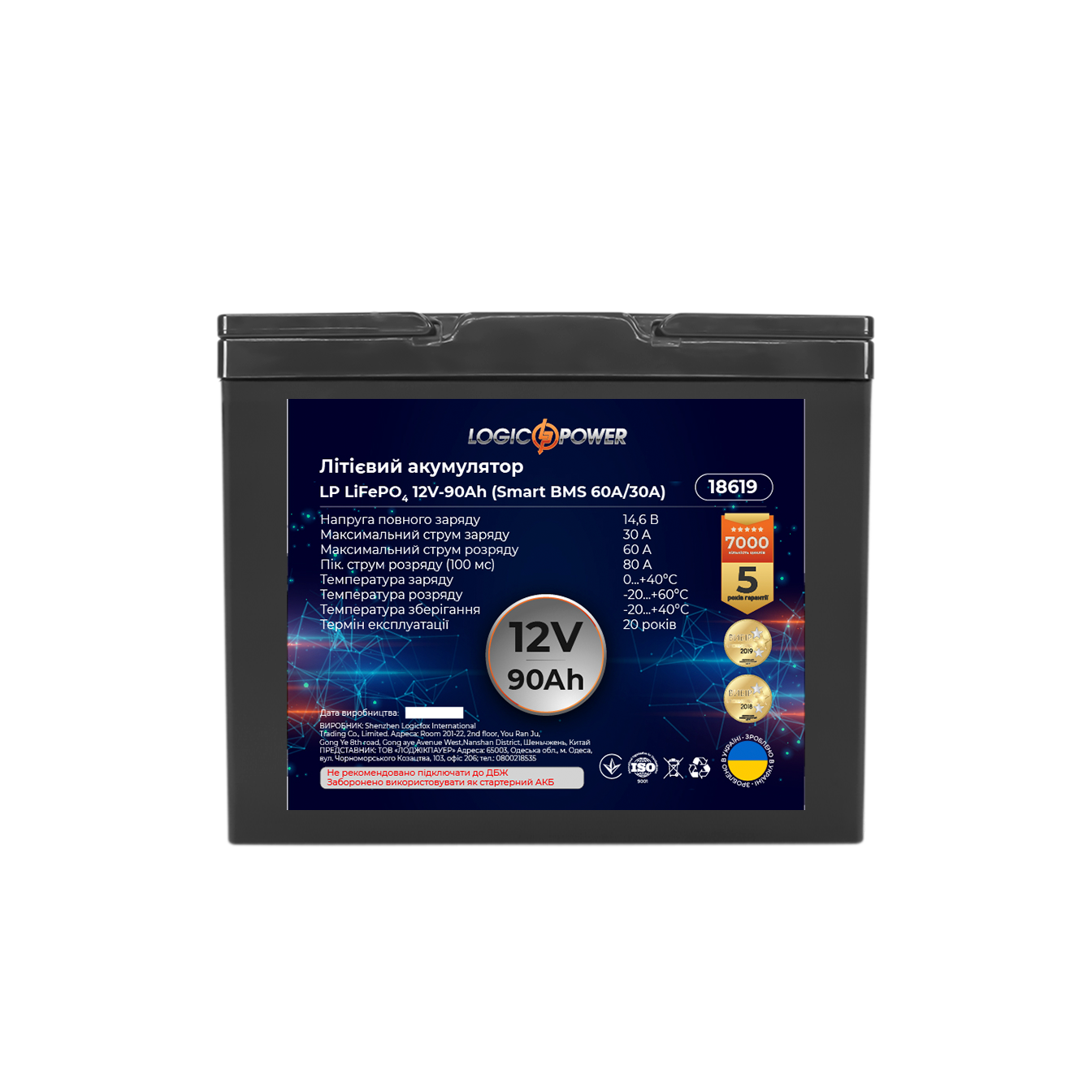 Акумулятор літій залізо фосфатний LP LiFePO4 12 V 12,8 V 90 Ah 1152 Wh Smart BMS 60A/30А пластик (18619) - фото 3 Акумулятор літій залізо фосфатний LP LiFePO4 12 V 12,8 V 90 Ah 1152 Wh Smart BMS 60A/30А пластик (18619) - фото 3