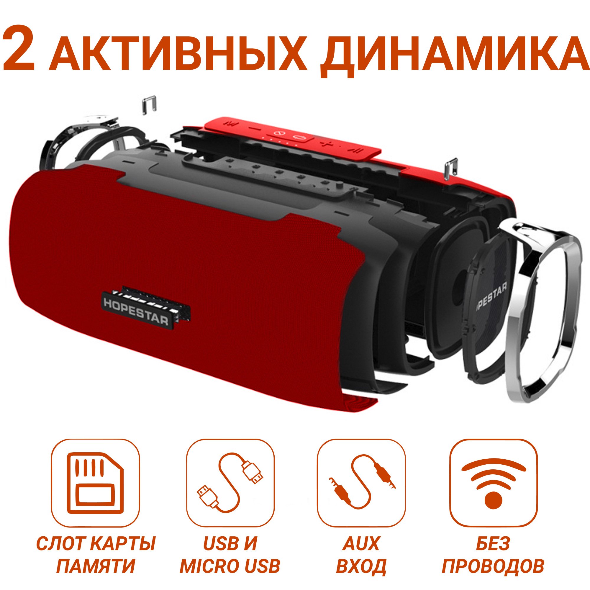 Акустична система Hopestar А6 Червоний - фото 10