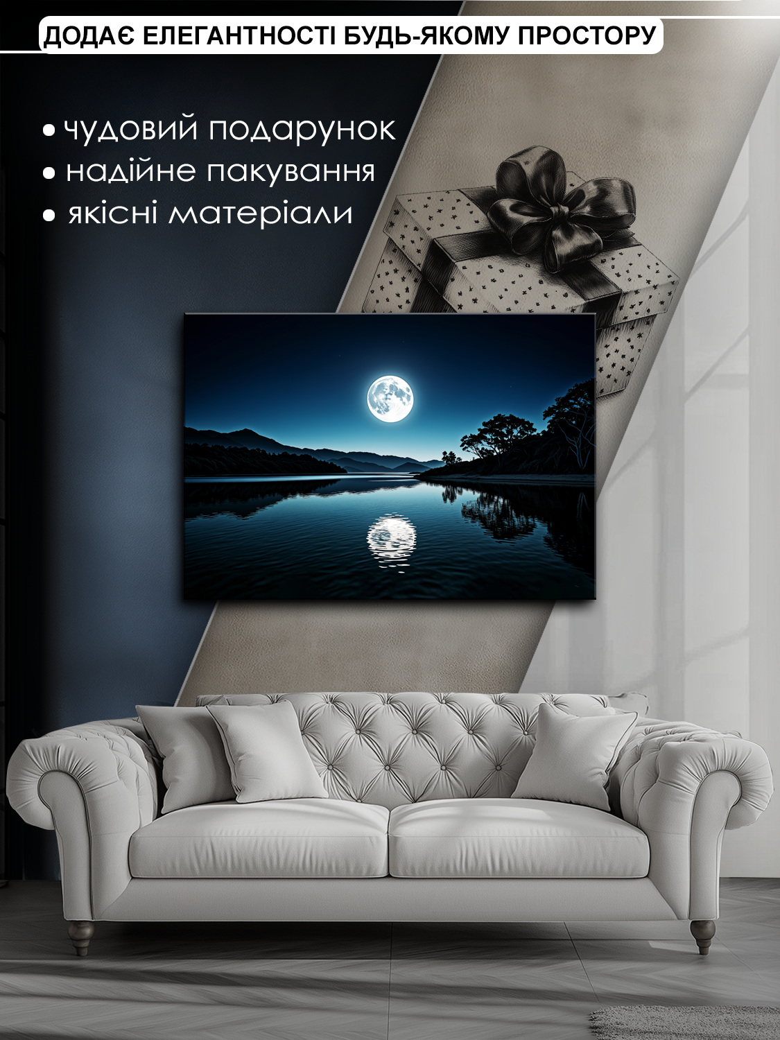 Картина на полотні МАКО місячна ніч 50x70 см (MK10506_5070) - фото 6