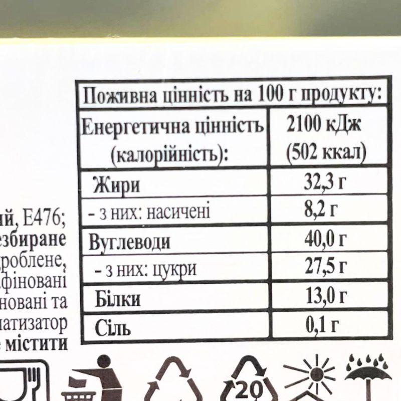 Цукерки грильяж молочний з горіхами в шоколадній глазурі 1 кг в коробці (Asal-Grill-Milk-1000) - фото 8