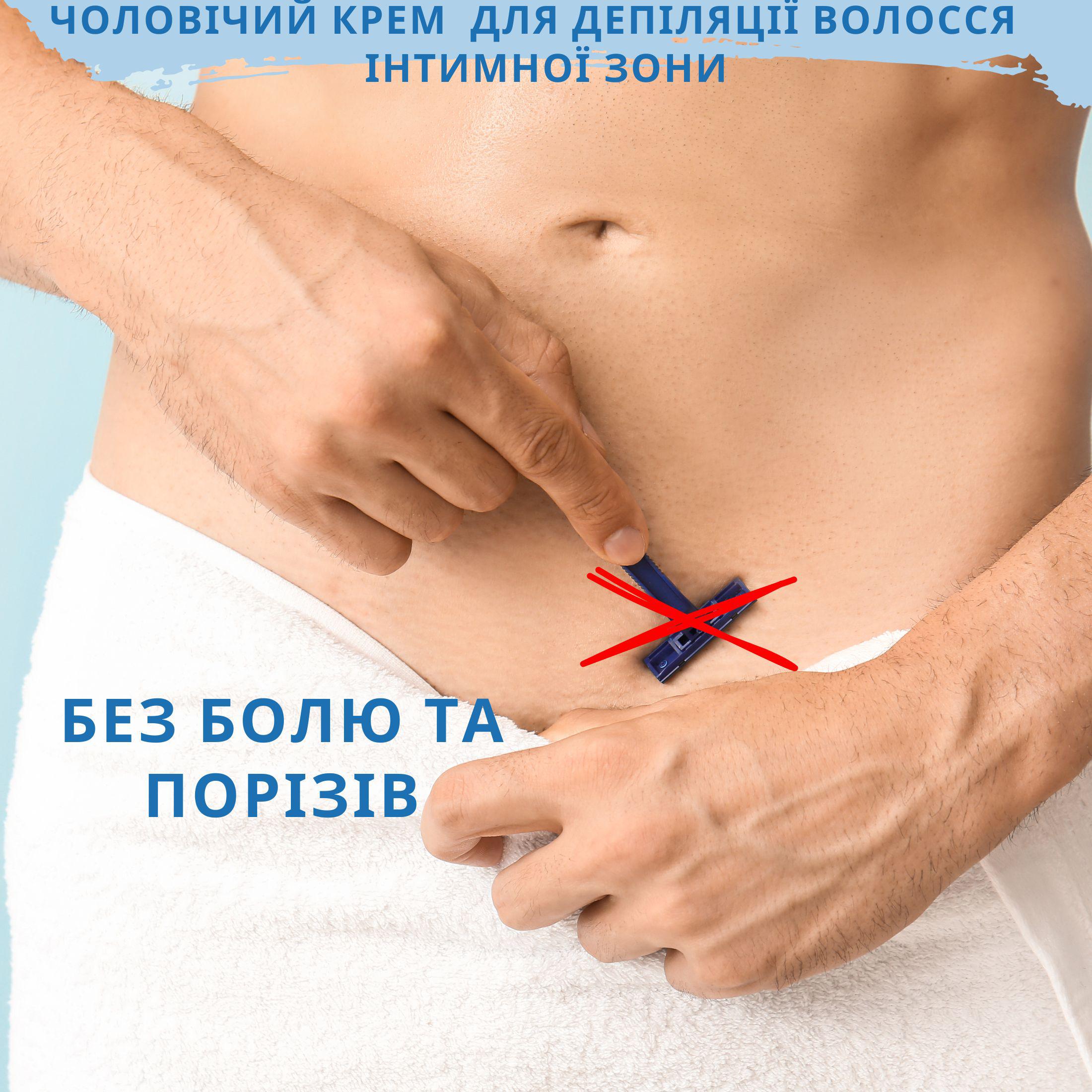 Крем для депиляции Veet men intima kit de depilacion для интимной зоны 100 мл и бальзам после депиляции 50 мл - фото 3 Крем для депиляции Veet men intima kit de depilacion для интимной зоны 100 мл и бальзам после депиляции 50 мл - фото 3