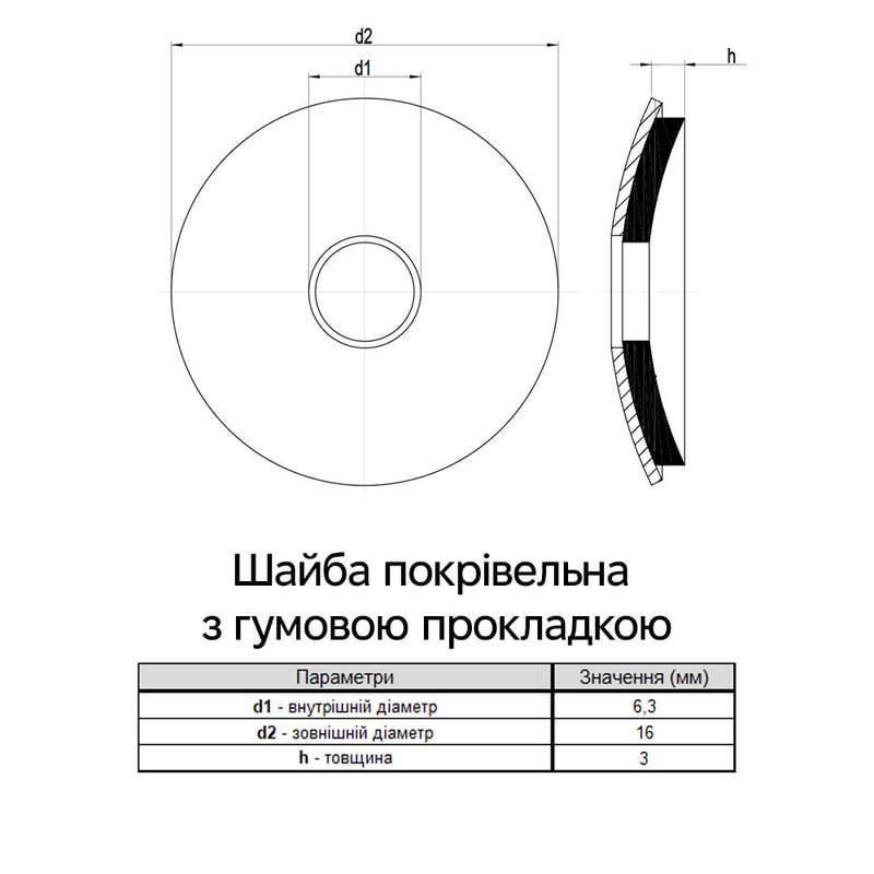 Шайба с резиновой прокладкой Metalvis М6,3 сталь/цинк белый ⌀ 16 мм х 3 мм 1000 шт. (7G20000007G6316020) - фото 2