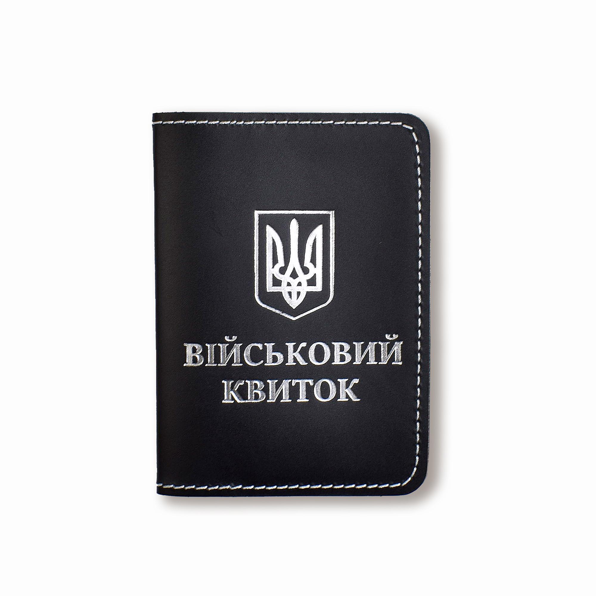 Обложка для военного билета с Гербом Черный с серебряным