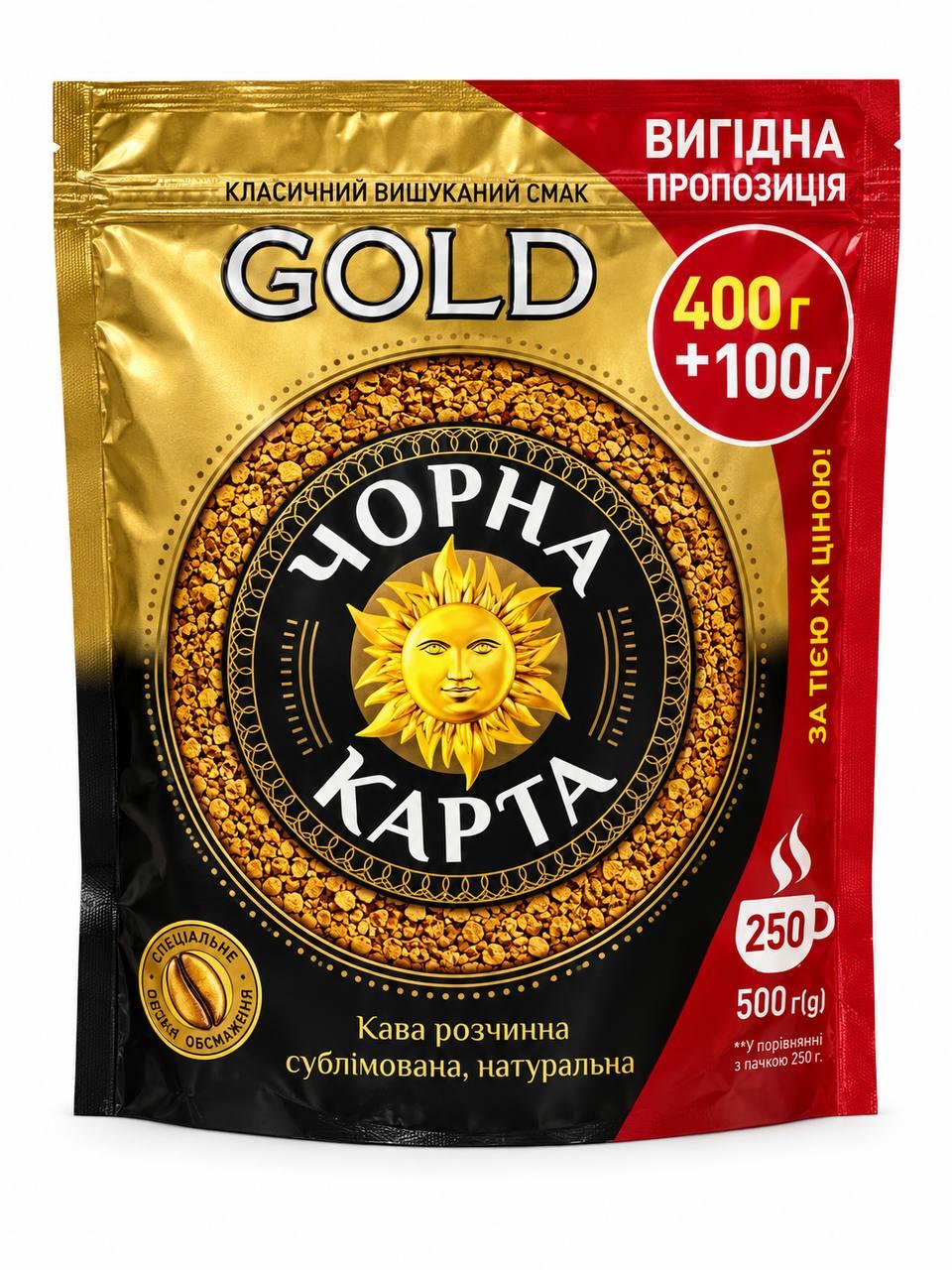 Кофе растворимый сублимированный Черный Карта Gold натуральный кофе 500 г (3192644401) Кофе растворимый сублимированный Черный Карта Gold натуральный кофе 500 г (3192644401)
