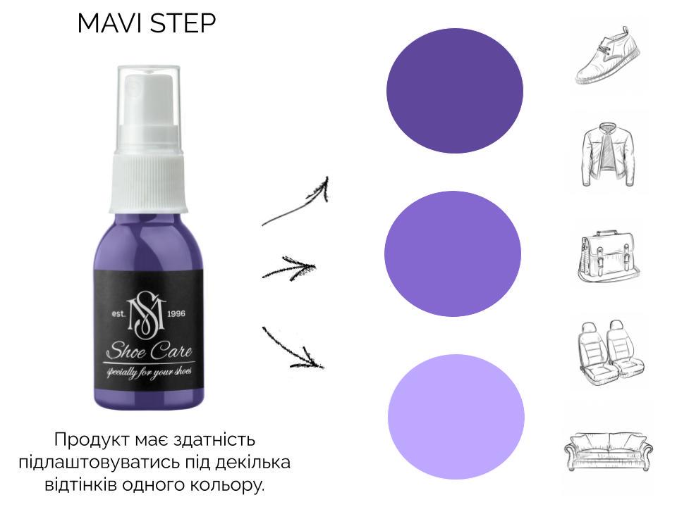 Жир норки для взуття MAVI STEP-Grease Spray 25 мл Фіолетовий (E03/123/025) - фото 3