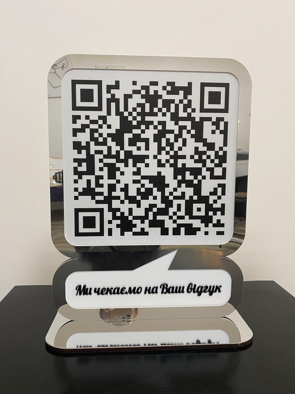 Табличка с QR кодом на подставке Manific Decor 30х40 см (13.001)