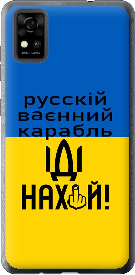 Чехол на ZTE Blade A31 Русский военный корабль иди на (5216u-2522-42517) Чехол на ZTE Blade A31 Русский военный корабль иди на (5216u-2522-42517)