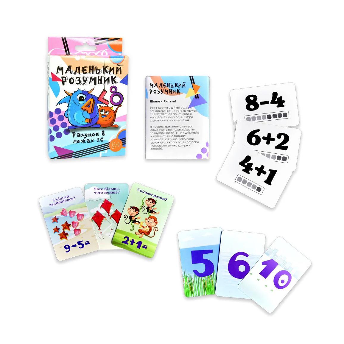 Настольная игра Strateg Маленький умник Разноцветный (SR-113-N-346)