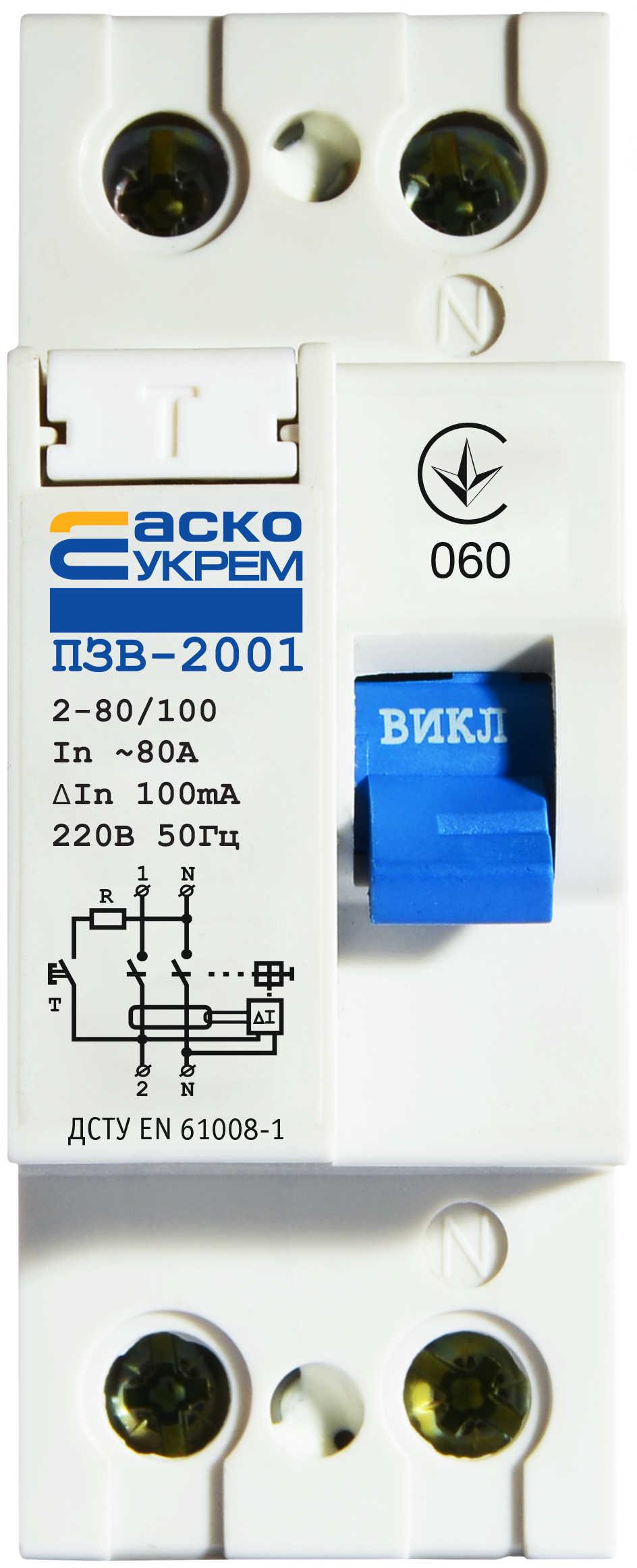 Устройство защитного отключения АСКО-Укрем ПЗВ-2001 2P 80А 100 мА тип АС (A0020010009)