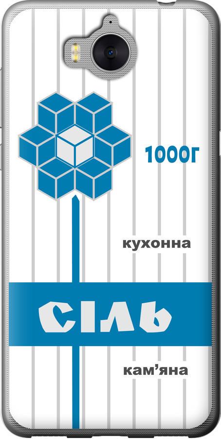 Чехол на Huawei Y5 2017 Соль UA (5625t-992-42517)