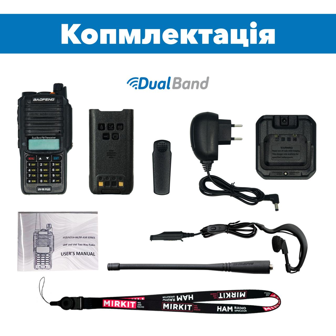 Рация Baofeng UV-9R PLUS MK1 8 Вт IP67 в комплекте с отстегивающимся ремешком на шею Mirkit (8217) - фото 3