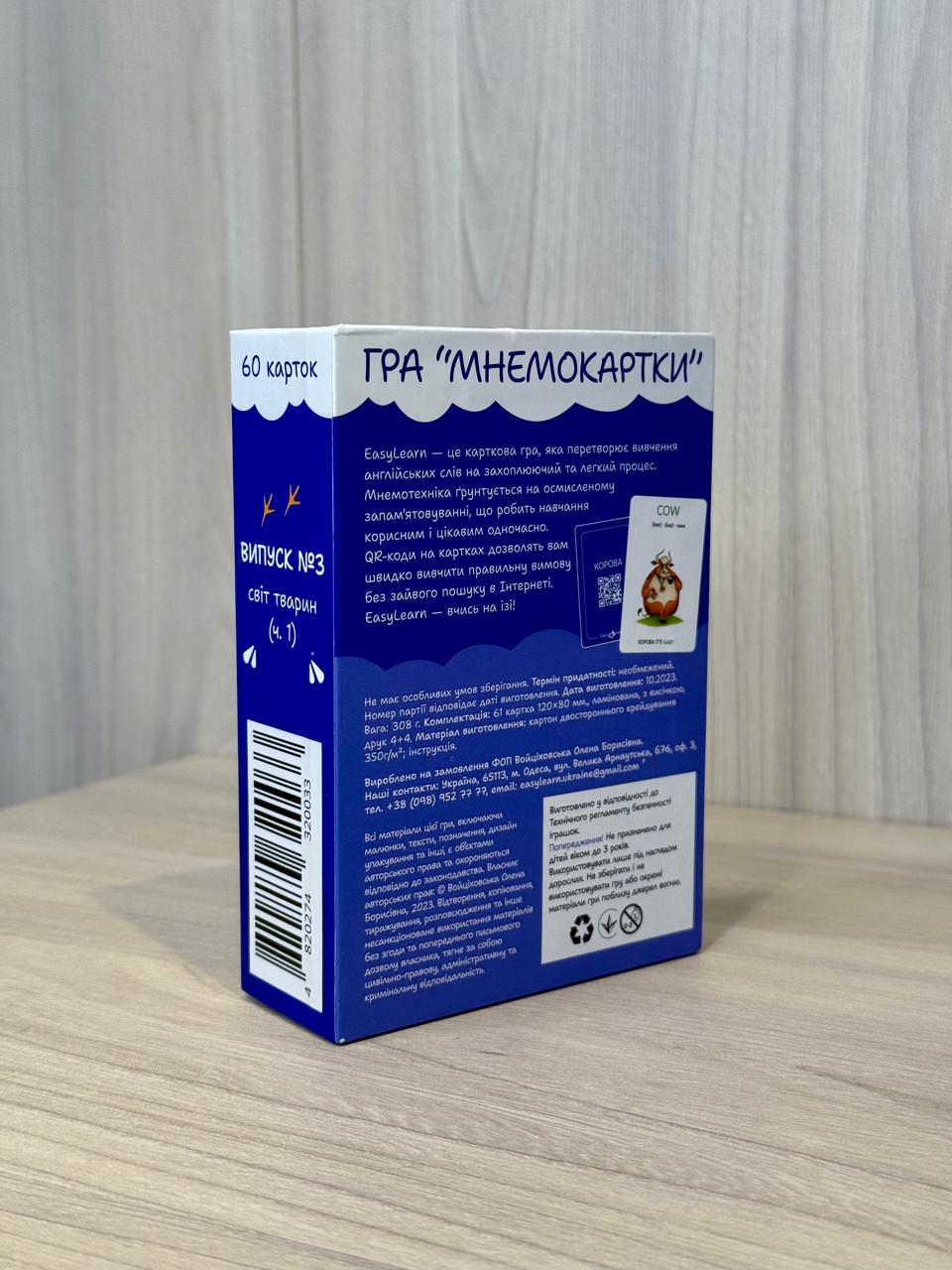 Мнемокарты EasyLearn Выпуск 3 Мир животных (EL-AW1) - фото 3