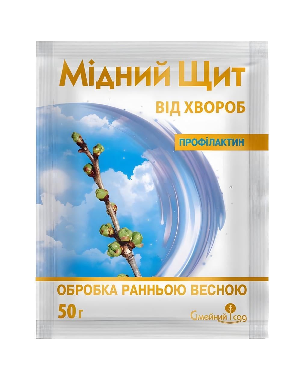Фунгіцид Мідний Щит для овочів та винограду 50 г (103059) Фунгіцид Мідний Щит для овочів та винограду 50 г (103059)