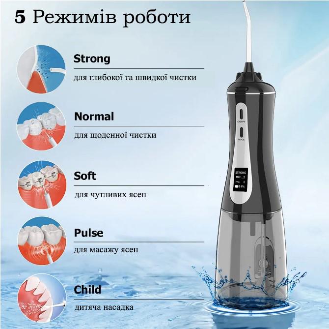 Іригатор для ротової порожнини портативний Oral Irrigator Waterproof IPX7 Чорний - фото 5