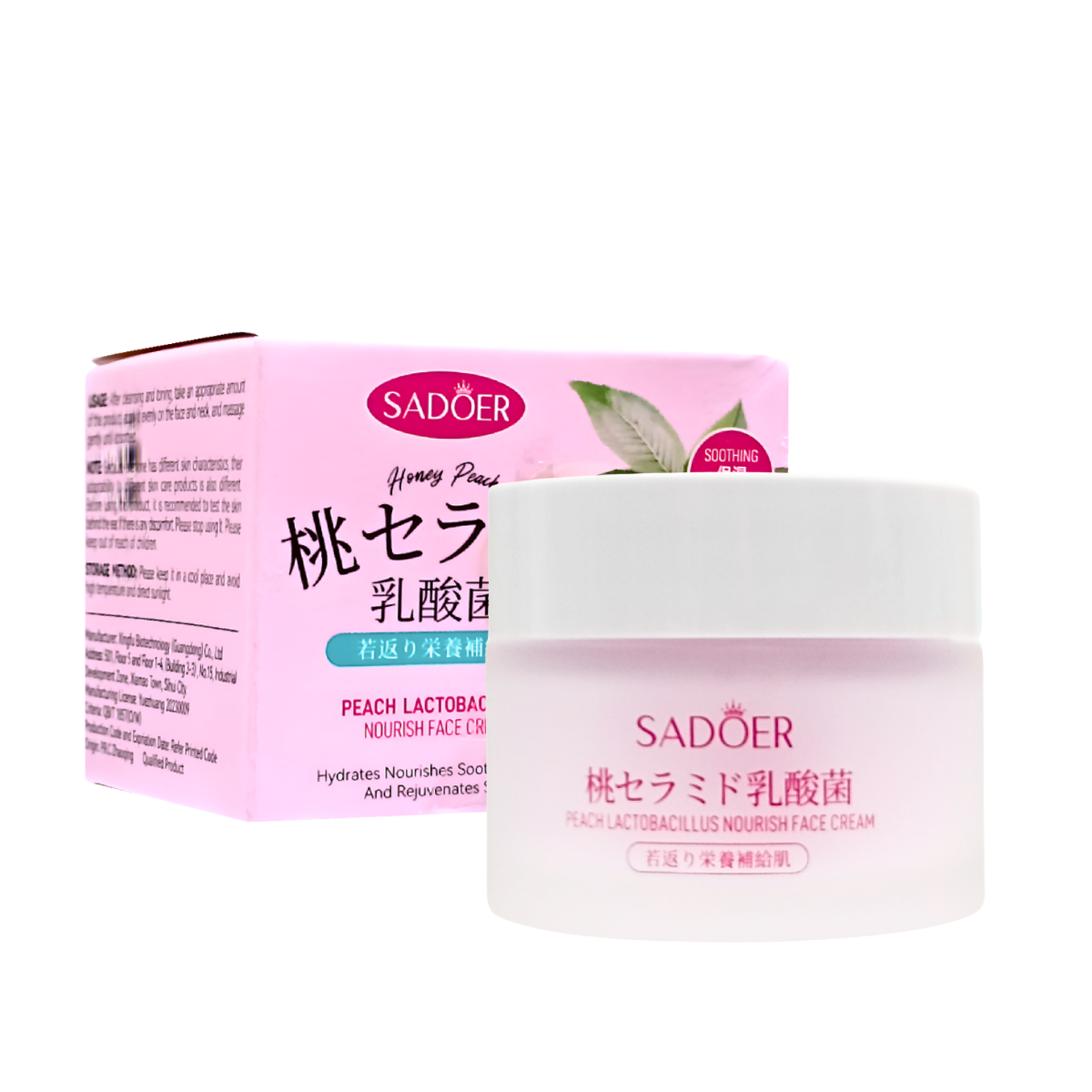 Крем для обличчя живильний Sadoer Peach Lactobacillus Nourish Repair 50 мл (SD13347)