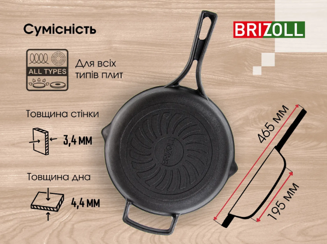 Сковорода-жаровня чавунна Brizoll monolith з литою ручкою та чавунною кришкою 260х60 мм (M2660P-1) - фото 11 Сковорода-жаровня чавунна Brizoll monolith з литою ручкою та чавунною кришкою 260х60 мм (M2660P-1) - фото 11