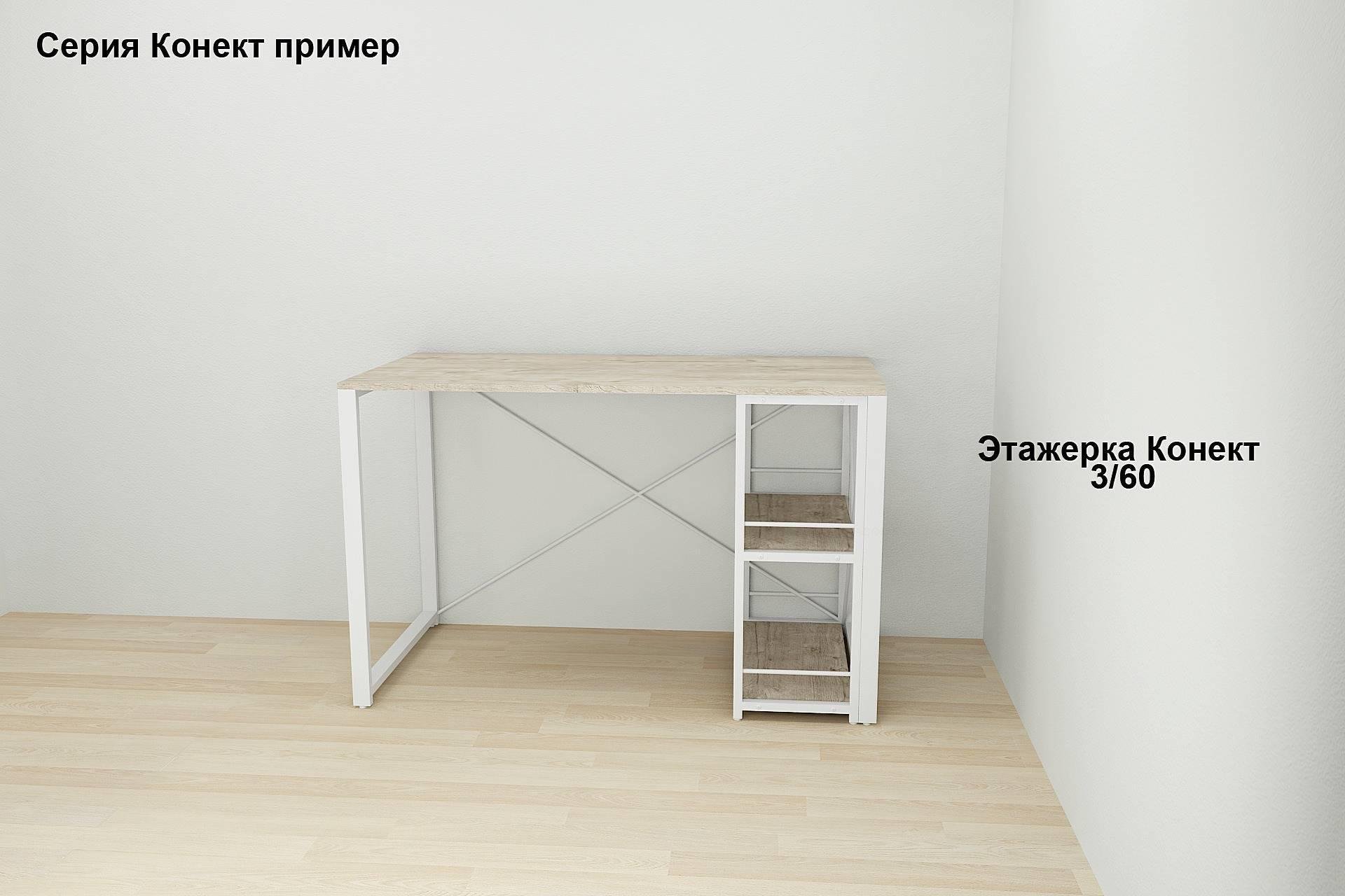 Письменный стол компьютерный Ferrum-decor Дейв 75x100x70 см Белый/ДСП Дуб Шервуд (DEY094) - фото 5