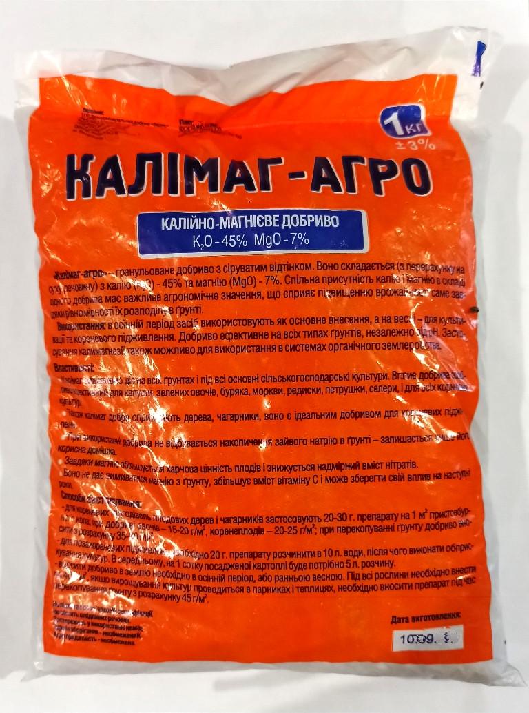 Добриво Калімаг Агро 1 кг (13983)