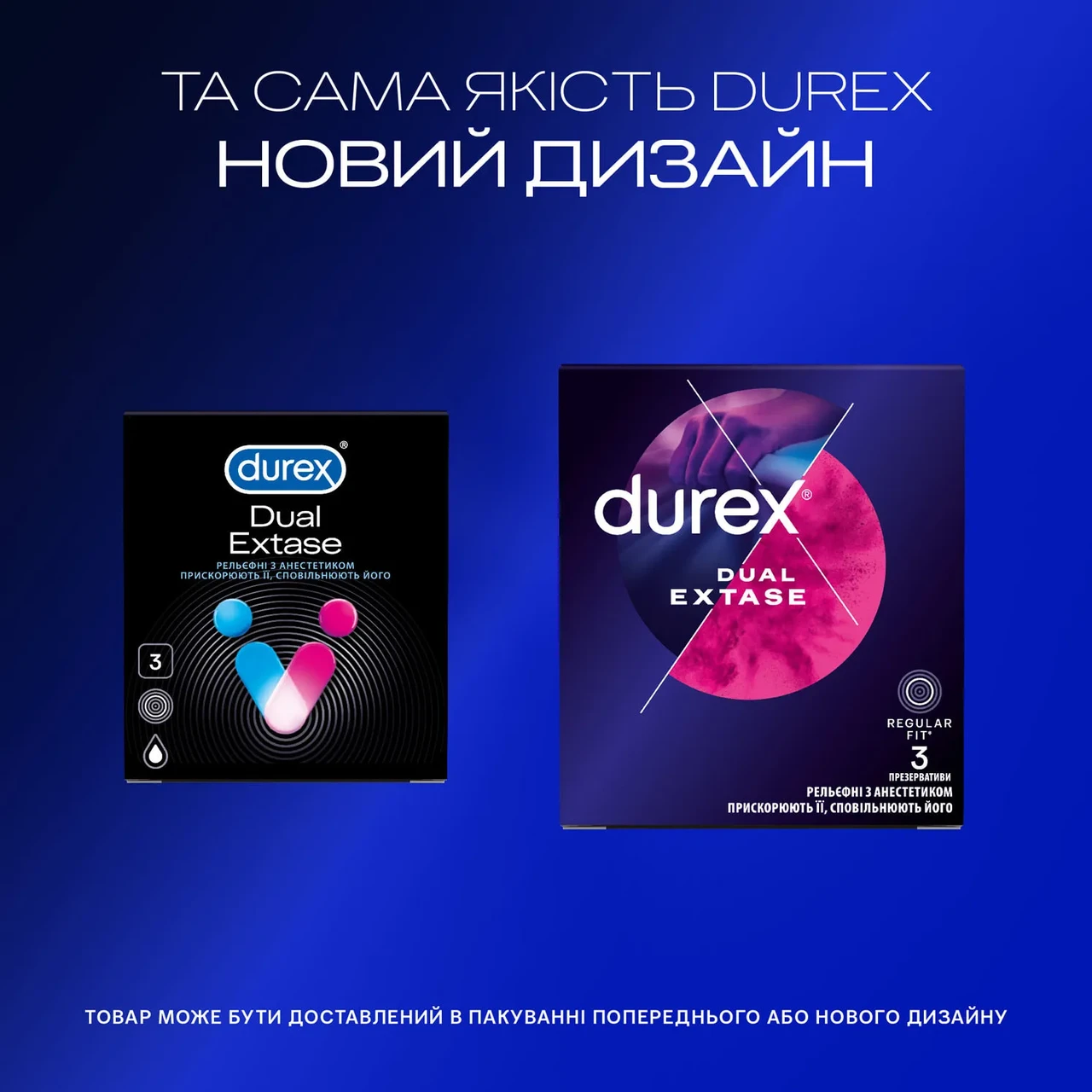 Презервативи Durex Dual Extase №3 рельєфні з анестетиком (000002551) - фото 5