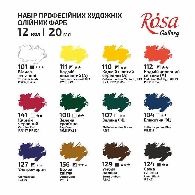 Краски масляные Rosa Gallery 12 цветов (131004) - фото 3 Краски масляные Rosa Gallery 12 цветов (131004) - фото 3