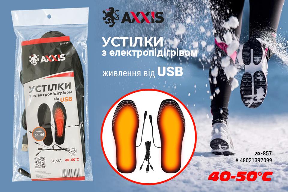 Стельки с подогревом Axxis USB до 50 °С р. 35-46 Черный (12927062) - фото 4