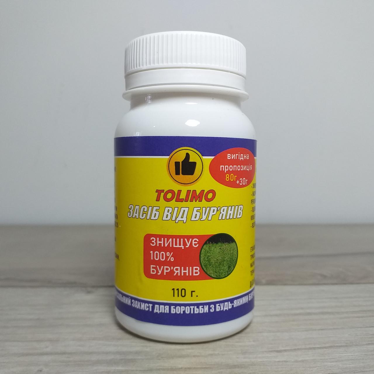 Средство от сорняков Tolimo Биогербицид 110 г (X-717) - фото 3 Средство от сорняков Tolimo Биогербицид 110 г (X-717) - фото 3