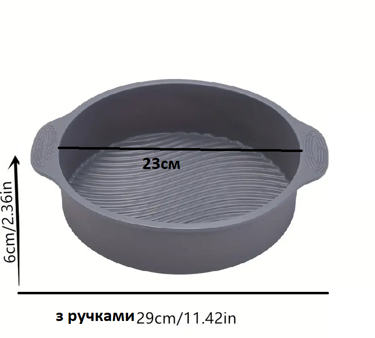 Форма силиконовая для пирогов и тортов круглая с ручками 23 см Серый (SAM-00575) - фото 2 Форма силиконовая для пирогов и тортов круглая с ручками 23 см Серый (SAM-00575) - фото 2