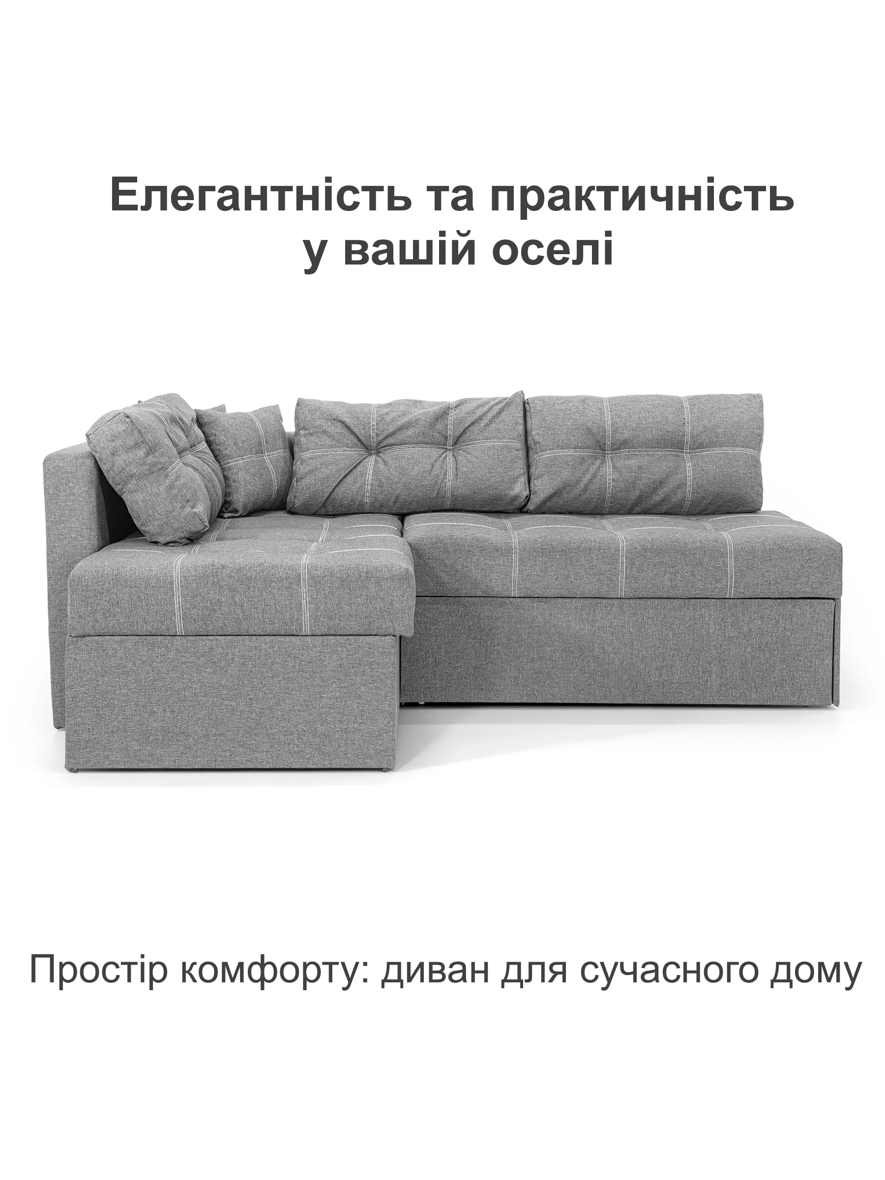 Диван кутовий Франклін 225х165 см Світло-сірий (28118880) - фото 2