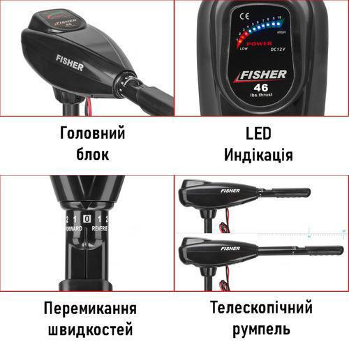 Електромотор для човна Fisher 65 lbs 12V без АКБ AGM без З/П - фото 5