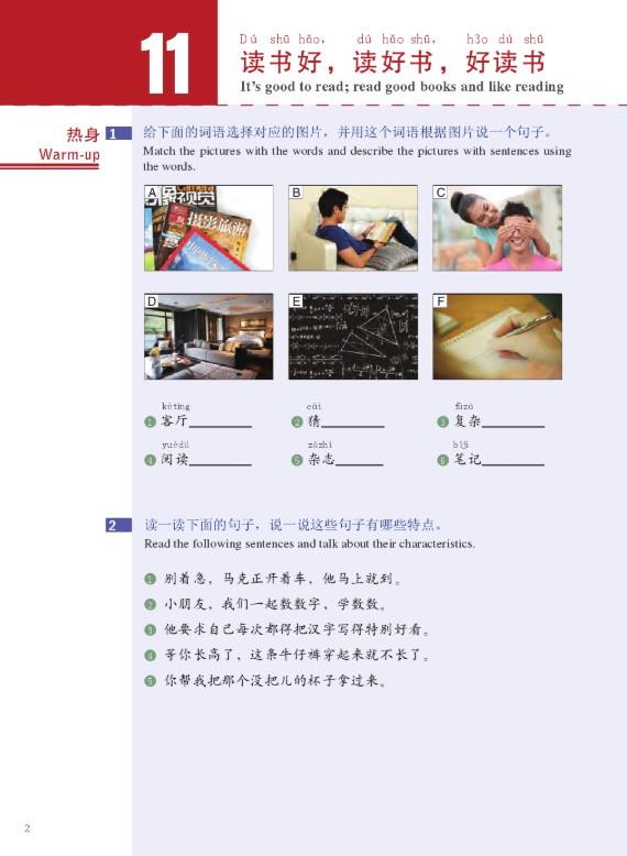 ᐉ Учебник HSK Standard course 4B Textbook для подготовки к тесту по ...