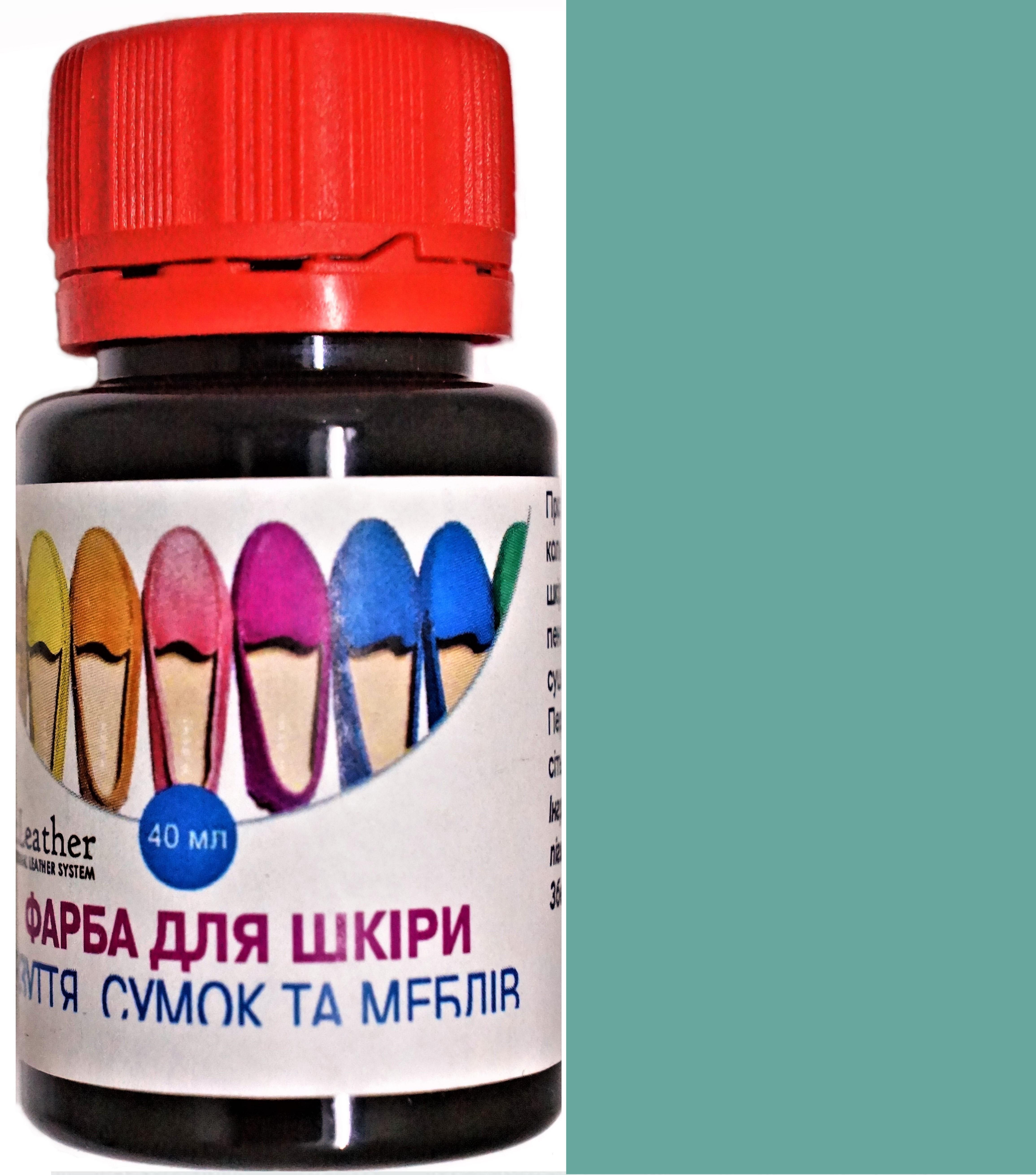 Краска для кожи DrLeather 40 мл Воды пляжа Бонди