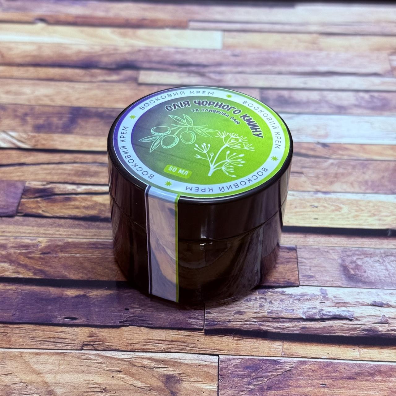 Крем восковой на масле черного тмина и оливковом 50 мл (2511558018) Крем восковой на масле черного тмина и оливковом 50 мл (2511558018)