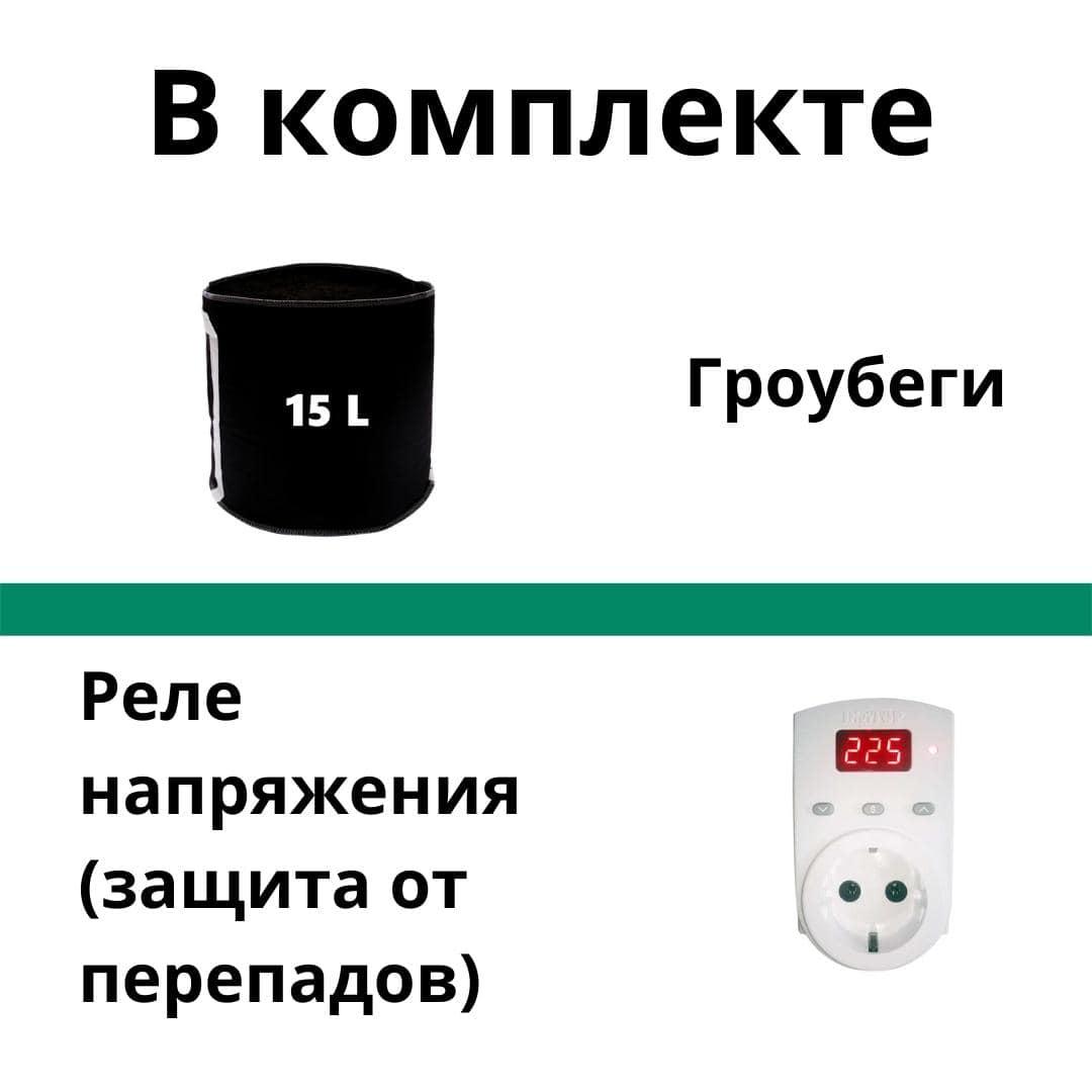 Гроубокс Джин с Гагарин-4 550 Вт led 140х100х200 см (7009) - фото 4