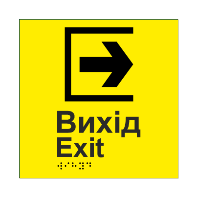 Табличка тактильная Брайля со шрифтом "ВИХІД" 150х150 мм Желтый (32715012)
