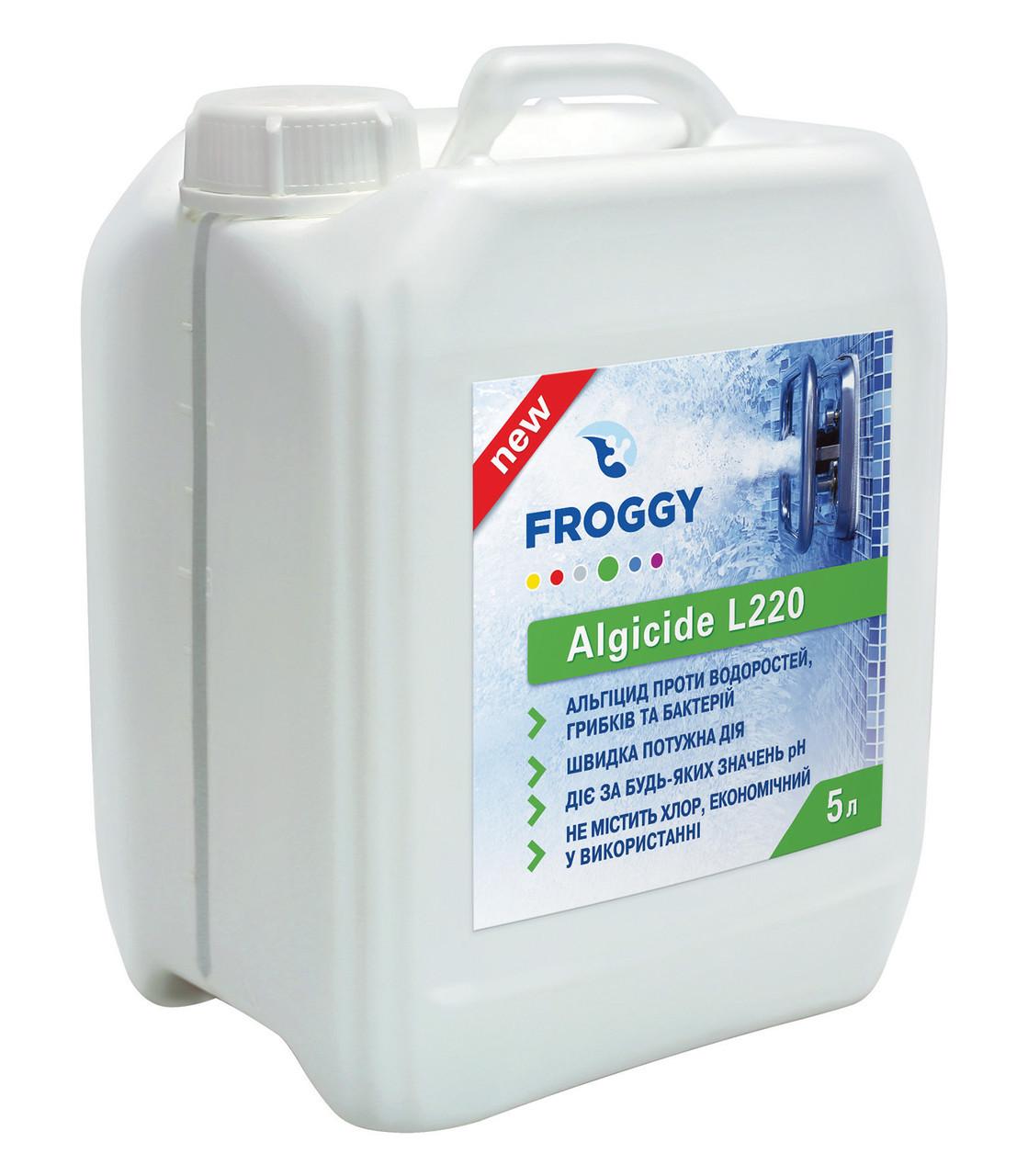 Средство от водорослей Froggy Algicide L220 5 л