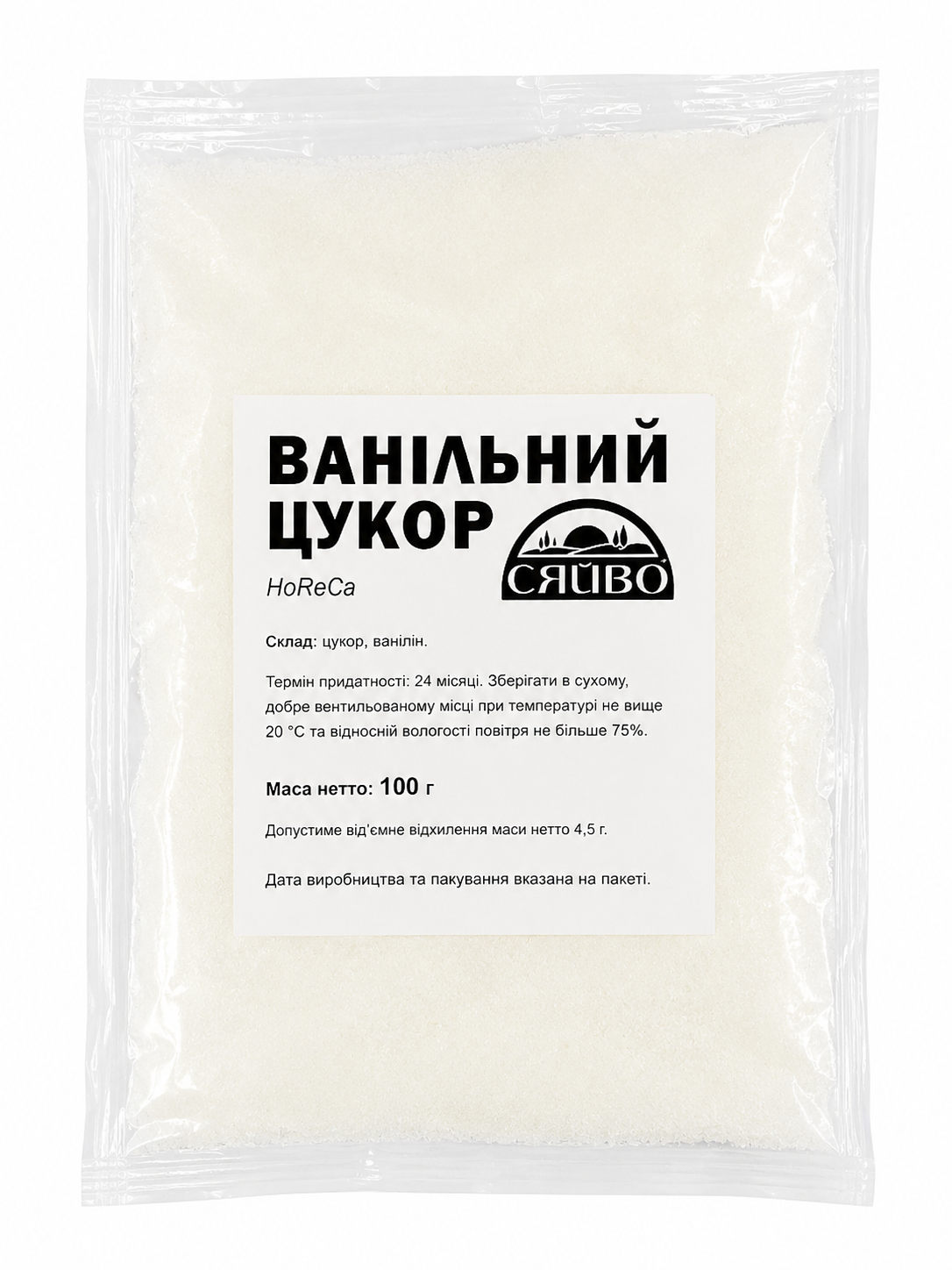 Ванильный сахар Сяйво 100 г (1818939725) Ванильный сахар Сяйво 100 г (1818939725)