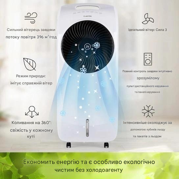 Мини-кондиционер KLARSTEIN Rotator (10033547) - фото 6