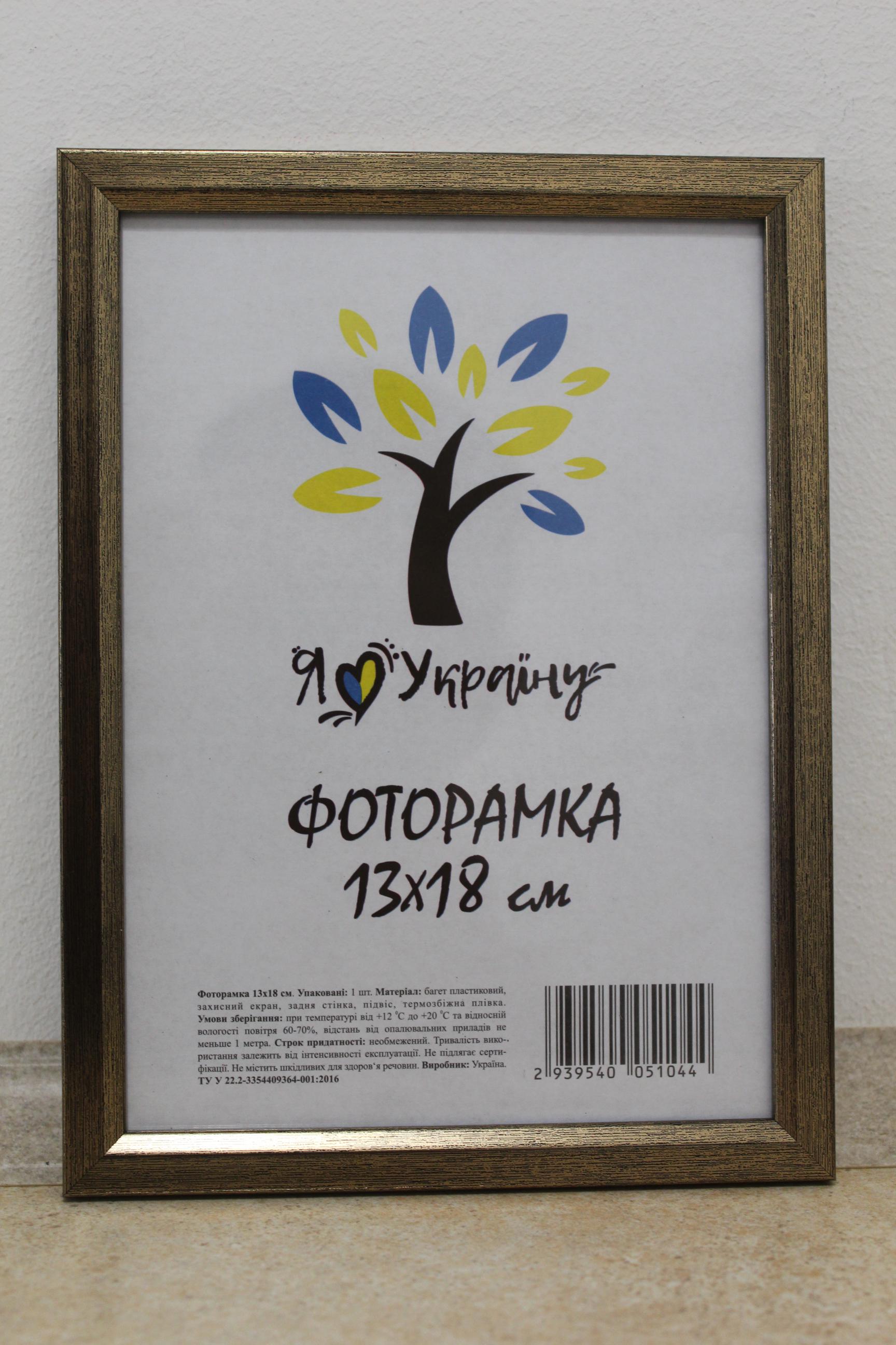 Фоторамка UAFRAME 1210-0770 б/з стекло/картон 13х18 см Потертое серебро (19393796)