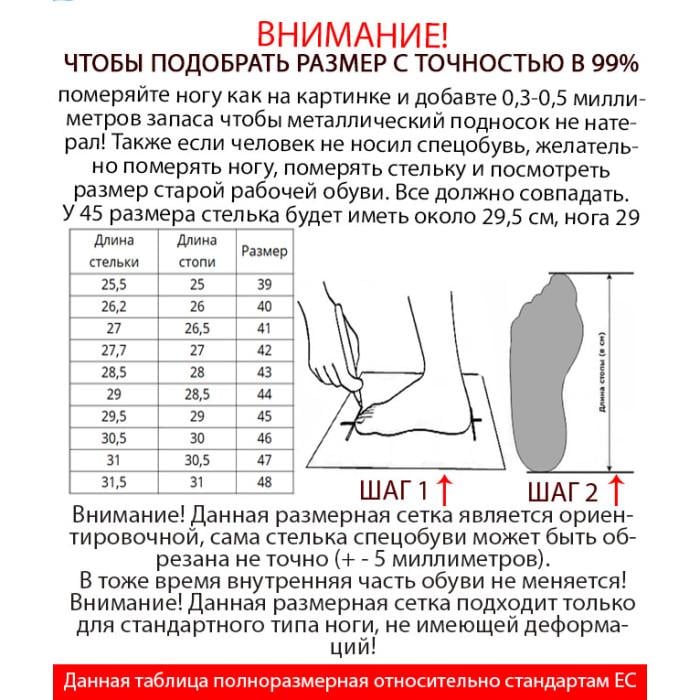 Спецобувь рабочая без метноска 203 OB р. 42 - фото 5