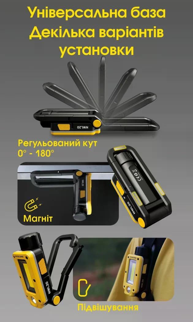 Ліхтар Nitecore NWL20 600 lm 7 режимів з акумулятором (27831792) - фото 8 Ліхтар Nitecore NWL20 600 lm 7 режимів з акумулятором (27831792) - фото 8
