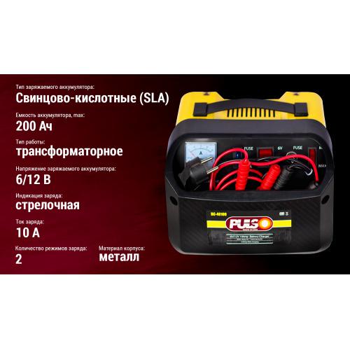 Зарядное устройство PULSO BC-40100 6-12V/10A/12-200AHR/стрелочный индикатор - фото 4