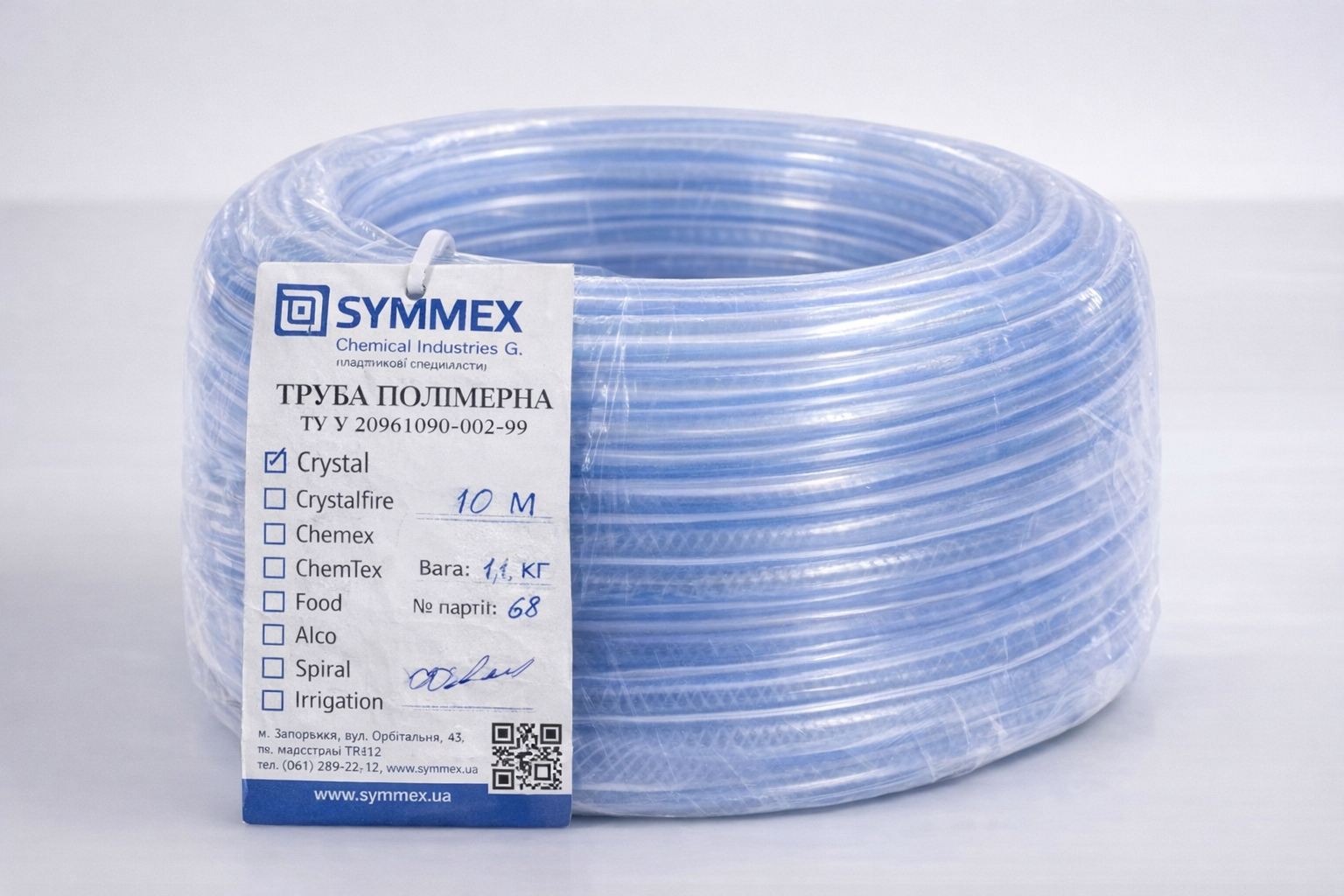 ПВХ-шланг пищевой Crystal-SYMMER для молока и напитков 22×2,5 мм 10 м Прозрачный (388)