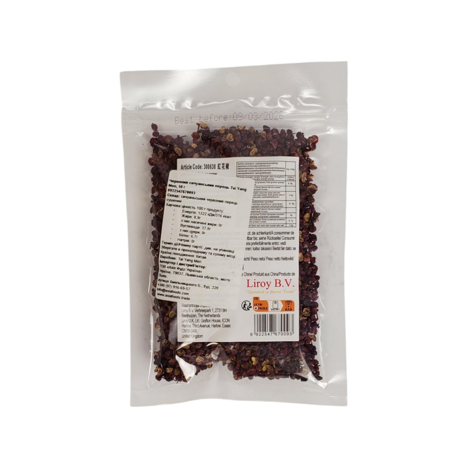 Перец сычуанский AGLOBE 50 г (AF210512) - фото 2 Перец сычуанский AGLOBE 50 г (AF210512) - фото 2