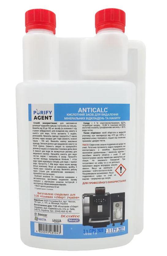 Жидкость для декальцинации Purify agent anticalc 1 л (LIB-009)