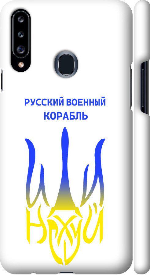 Чехол на Samsung Galaxy A20s A207F Русский военный корабль иди на v7 (5261m-1775-42517)