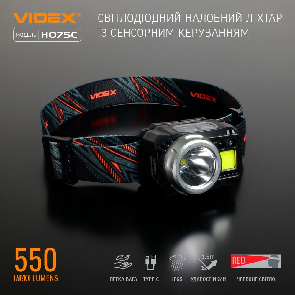 Фонарик светодиодный налобный Videx VLF-H075C 550 Lm 5000 K - фото 3