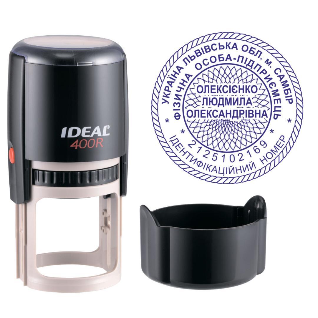 Печатка ФОП на автоматичному оснащенні Ideal 400R з ковпачком Чорний (ФОП17/400R/B)