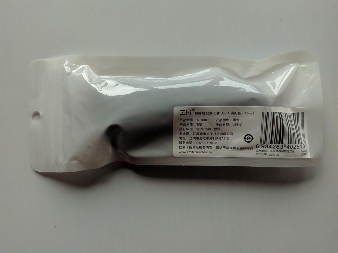 Кабель ZMI Type-C-Type-C/PD Fast Charge/5 A/100 W 1,5 м Черный (AL308E) - фото 3 Кабель ZMI Type-C-Type-C/PD Fast Charge/5 A/100 W 1,5 м Черный (AL308E) - фото 3