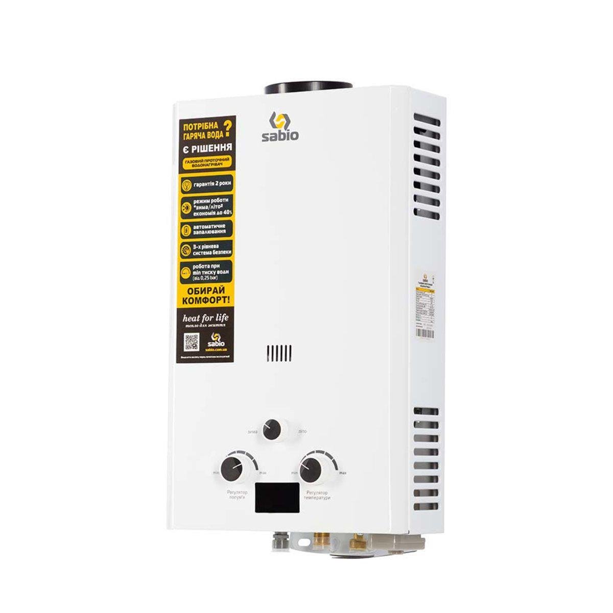 Газовая колонка Sabio 16 кВт 8 л/мин дымоходная Белая (AKD47049 - фото 2 Газовая колонка Sabio 16 кВт 8 л/мин дымоходная Белая (AKD47049 - фото 2